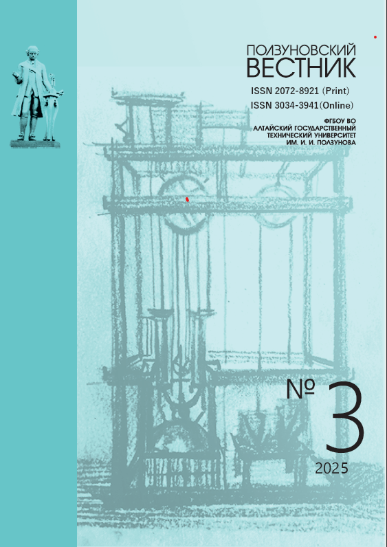 					Показать № 3 (2025): Ползуновский вестник
				